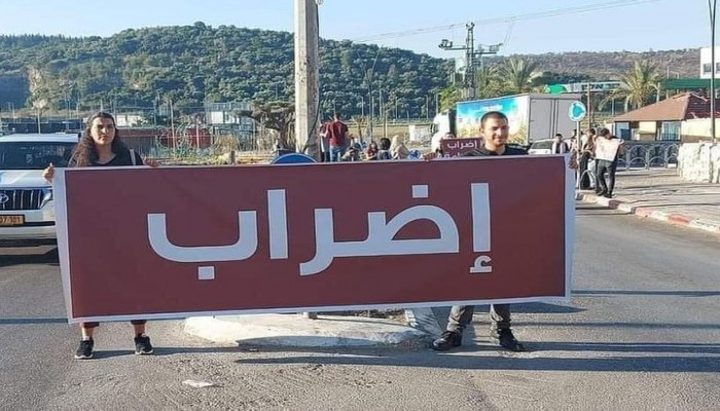 إضراب شامل في أم الفحم غدا احتجاجا على جرائم القتل