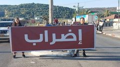 إضراب شامل في أم الفحم غدا احتجاجا على جرائم القتل