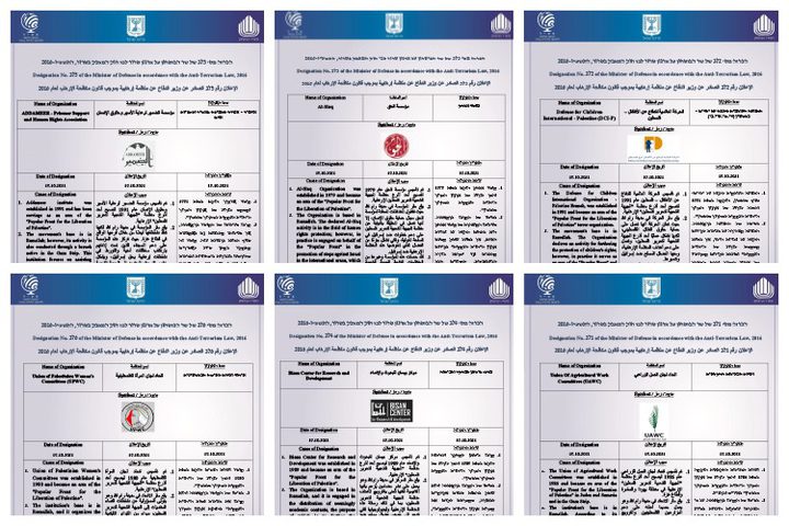 الاحتلال يصنف 6 مؤسسات حقوقية فلسطينية كـ"منظمات إرهابية"