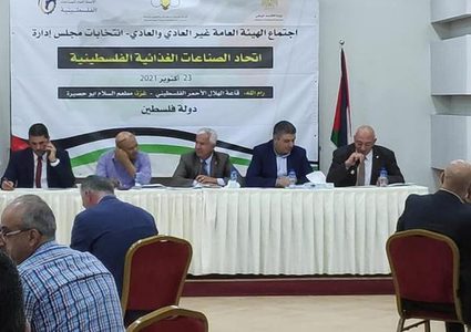 اتحاد الصناعات الغذائية ينتخب مجلس إدارة جديد