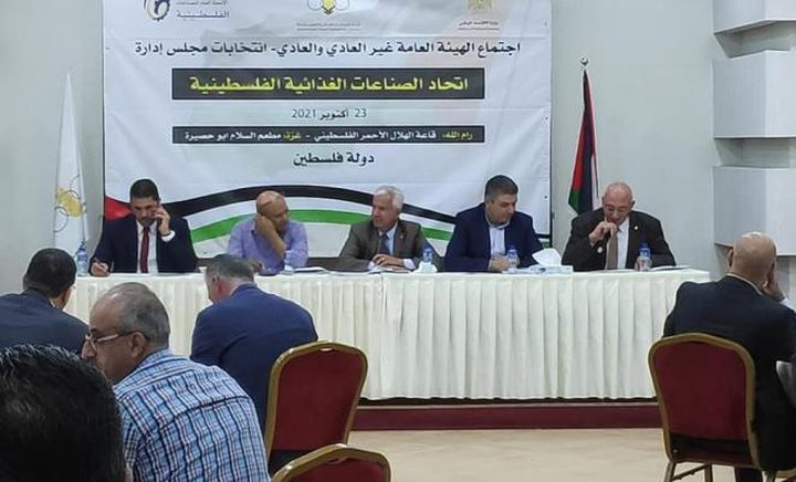 اتحاد الصناعات الغذائية ينتخب مجلس إدارة جديد