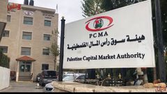 هيئة رأس المال تعلق على تداول الورقةالمالية لشركة الأهلية للتأمين