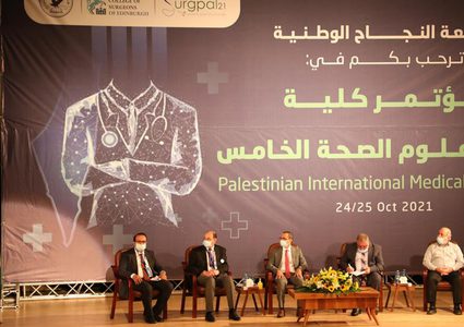 النجاح: اطلاق المؤتمر العلمي الدولي الخامس للتخصصات الجراحية