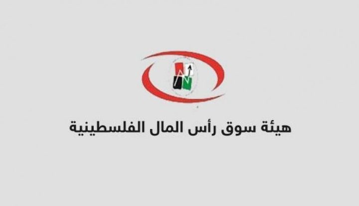 سوق راس المال يؤكد عدم قانونية ما صدر من مجلس اتحاد شركات التامين