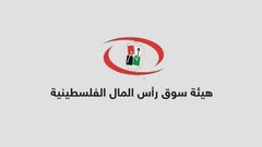 سوق راس المال يؤكد عدم قانونية ما صدر من مجلس اتحاد شركات التامين