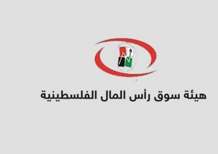 سوق راس المال يؤكد عدم قانونية ما صدر من مجلس اتحاد شركات التامين