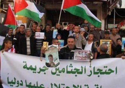 وقفة في جنين للمطالبة باسترداد جثامين الشهداء