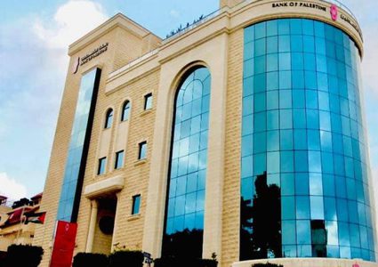 مجموعة بنك فلسطين تنشر تقرير الأرباح والموجودات للربع الثالث 2021