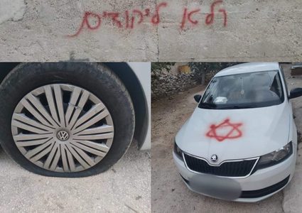 مستوطنون يعطبون اطارات مركبات ويخطّون عبارات عنصرية في البيرة