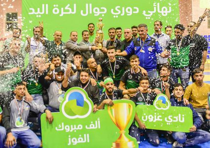 فريق عزون يتوج بلقب دوري كرة اليد لعام 2021