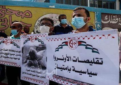 فعالية تطالب المؤتمر الوزاري الدولي بتمويل غير مشروط للأونروا