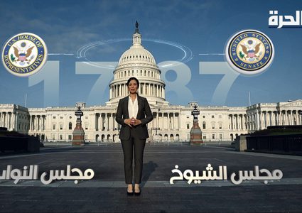 ذهبية لقناة الحرة من جوائز "كان الدولية للإعلام والتلفزيون"