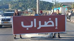 إضراب شامل غدًا الإثنين في مخيم شعفاط