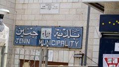 قطامي يقدم مشروع طرق رابطة لبلدية يعبد