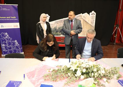 إطلاق مشروع "الشباب والنساء يغيرون مجرى الخدمات العامة" في الخليل