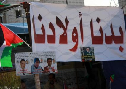 استمرار وقفات المطالبة باسترداد جثامين الشهداء واسنادا للأسرى