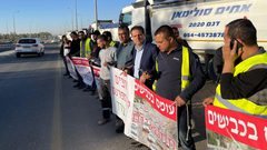 سائقو الشاحنات في الداخل يتظاهرون احتجاجا على إغلاق معبر "ميتار"