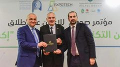 اتحاد شركات أنظمة المعلومات يوقع اتفاقية رعاية وإطلاق إكسبوتك2021
