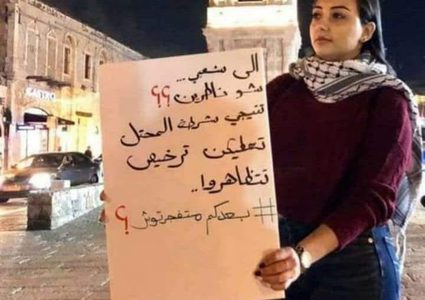 بتهمة التجسس لحزب الله.. الحبس 30 شهرا لفتاة من الطيبة