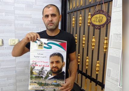 تقديم التماس لمحكمة الاحتلال بشأن قضية المعتقل هشام أبو هواش