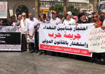 تواصل الفعاليات المطالبة باسترداد جثامين الشهداء والمساندة للأسرى