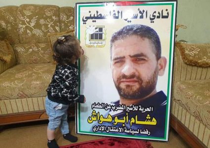 "العليا" الإسرائيلية تقرر عدم البت في قضية الأسير المضرب أبو هواش