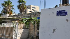 إخطار عائلة سالم بإخلاء منزلها في الشيخ جراح