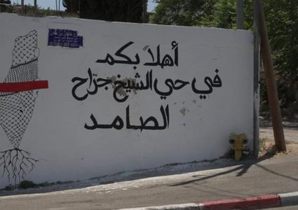 الرويضي: الاحتلال يسعى لتحويل المستوطنين في الشيخ جراح الى "ضحايا