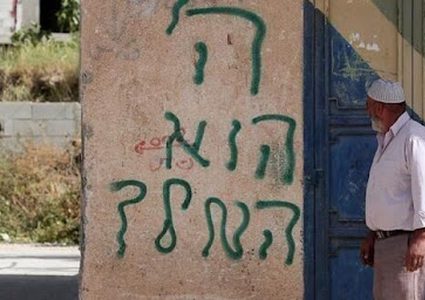 مستوطنون يخطون شعارات عنصرية في أم الفحم بأراضي الـ48