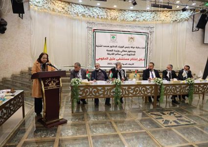 وزيرة الصحة تفتتح مستشفى عتيل الحكومي في محافظة طولكرم