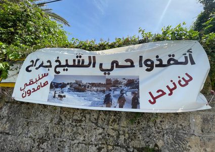 مستوطنون يعتدون على ممتلكات المواطنين في حي الشيخ جراح