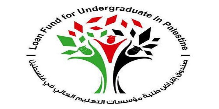 إقرار قروض طلبة التعليم العالي للفصل الدراسي الأول 2022-2021