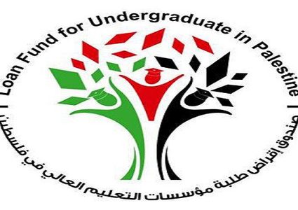 إقرار قروض طلبة التعليم العالي للفصل الدراسي الأول 2022-2021