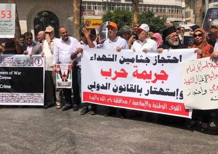 تواصل الفعاليات المطالبة باسترداد جثامين الشهداء المحتجزة