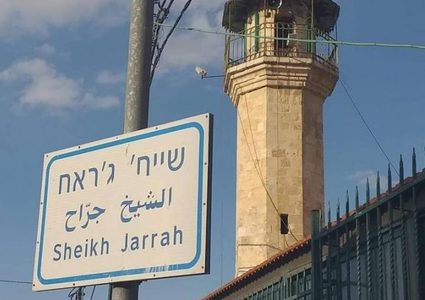 عدد من سفراء دول الاتحاد الأوروبي يزورون حي الشيخ جراح اليوم