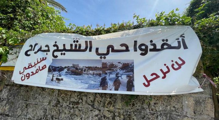 وفد أوروبي يطلع على انتهاكات الاحتلال في حي الشيخ جراح