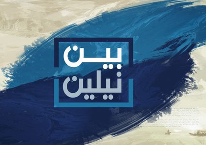 الحرة تطلق قريبا "بين نيلين" لتناول الحدث السوداني بمختلف أبعاده