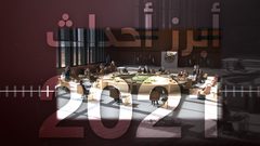 2021.. عام عقد العالم عليه الأمل فخيبتهم أحداثه