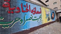 جدارية في غزة تحمل صورة الأسير هشام أبو هواش بعد انتصار معركة أمعائه الخاوية