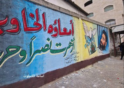 جدارية في غزة تحمل صورة الأسير هشام أبو هواش بعد انتصار معركة أمعائه الخاوية