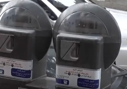 خلف: "تضمين العدادات لشركات خاصة قد يأتي بإيرادات أفضل"