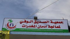 افتتاح "جمعية الصديق الوفي" لمعالجة مدمني المخدرات في أريحا