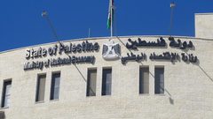 الاقتصاد تعلن فتح باب تقديم طلبات الاستيراد الخاصة بالقوائم السلعية