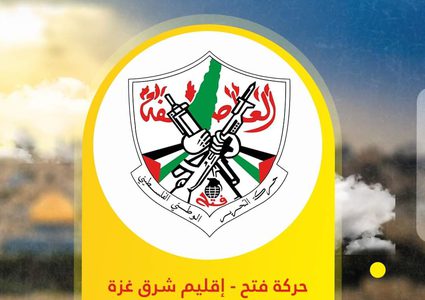 "فتح بشرق غزة" تشييد بقرارات اللجنة المركزية للحركة