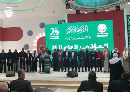 انطلاق أعمال المؤتمر العام للحركة الإسلامية لانتخاب رئيس جديد لها ورئيس للمؤتمر