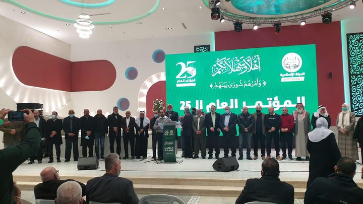 انطلاق أعمال المؤتمر العام للحركة الإسلامية لانتخاب رئيس جديد لها ورئيس للمؤتمر