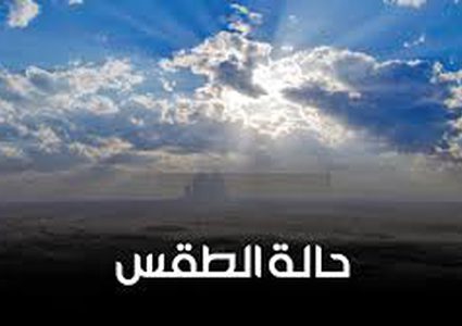 الحالة الجوية في فلسطين