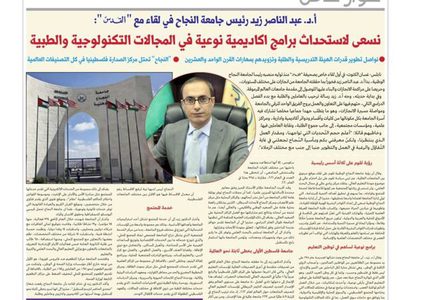 أ.د.عبد الناصر زيد: "مستشفى الجامعة خطوة نحو توطين العلاج"