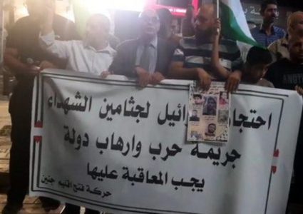 استمرار وقفات المطالبة باسترداد جثامين الشهداء المحتجزة لدى الاحتلال