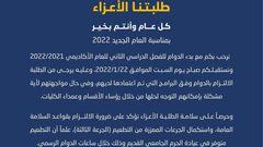 النجاح ترحب بطلبتها وتشدد على ضرورة الالتزام بإجراءات السلامة